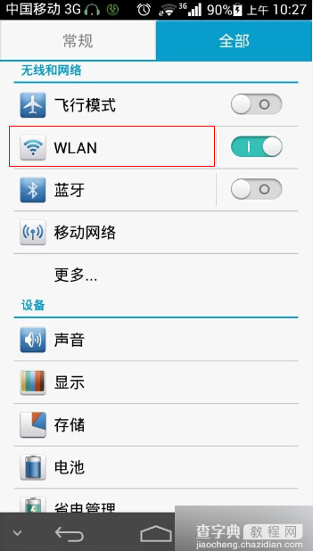 手机怎么设置百度公共dns(ios/Android系统)?4