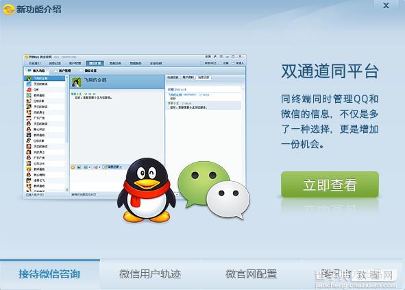 腾讯QQ公众平台为什么不能注册了？9月才会正式上线2