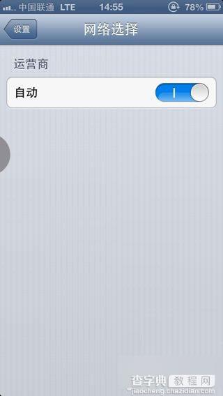 iOS6也能用4G网络  iOS6.1.4越狱后破解联通4G网络图文教程4