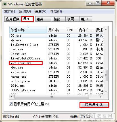 如何解决电脑音量图标消失不见了的问题1