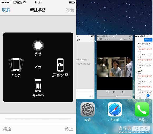 iPhone6小圆点怎么设置？苹果iPhone6小圆点手势设置使用方法详解5