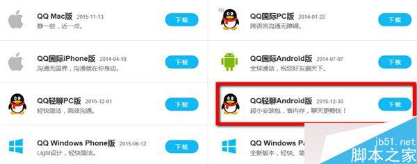 QQ轻聊安卓版v3.4.1.166再更新:加入不少新功能但还是不能抢红包1