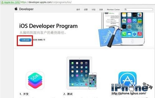 升级必备 苹果iOS9开发者账号注册申请图文教程3