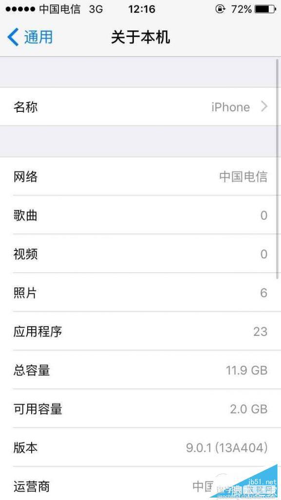 有锁iPhone6 iOS9卡贴解锁稳定电信3G/移动4G/GSM2G详细教程1