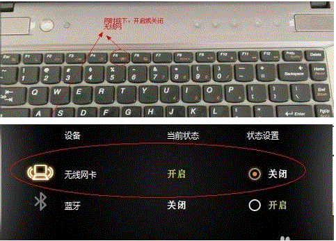 笔记本无线网络显示网络连接不可用并打红叉怎么解决2