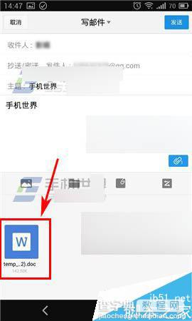 手机QQ邮箱写信怎么快速添加已经收藏的附件?4