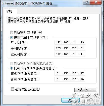 一玩游戏就断网的解决方法1