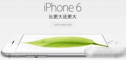 iphone6越狱好不好？苹果iphone6越狱好处及弊端详细介绍1