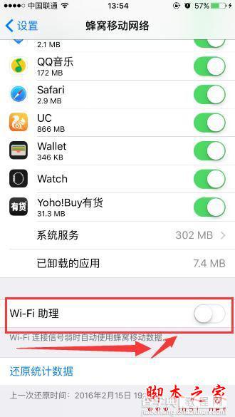 苹果手机iOS系统怎么优化 iphone关闭三个多余功能1