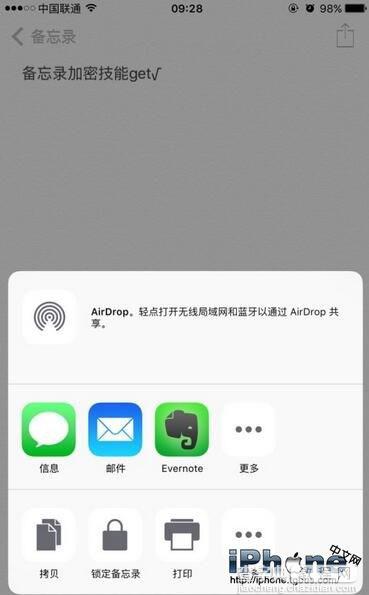 iOS9.3备忘录添加Touch ID加密方法分享3