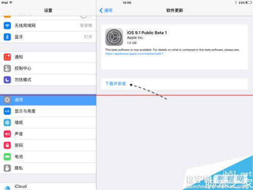 iOS9.1公测版怎么怎么下载并安装升级？12
