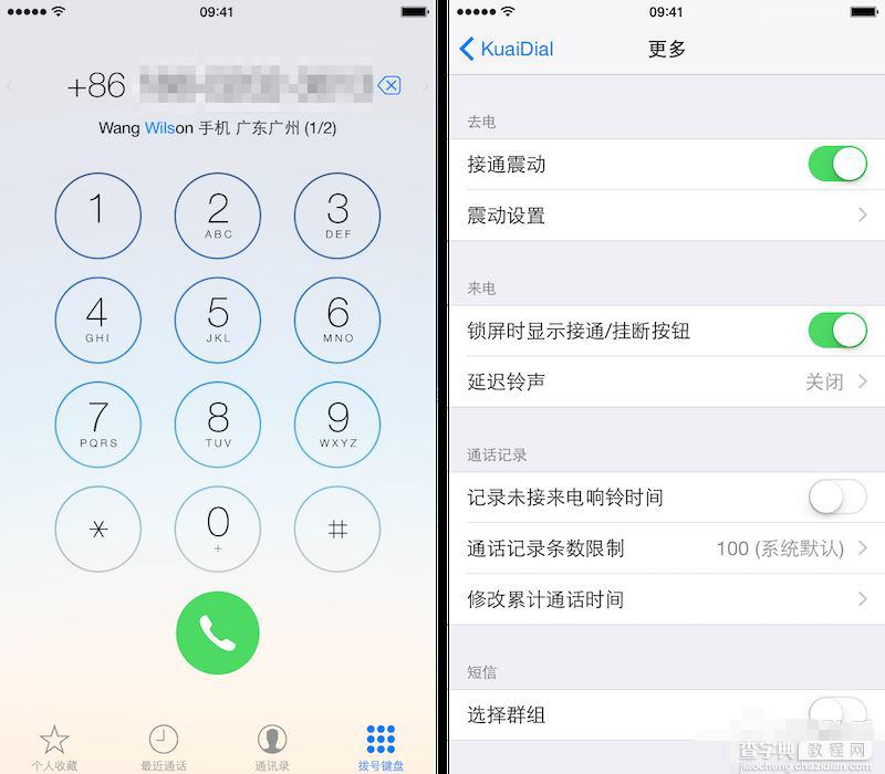 iOS8.1.2越狱必装插件推荐 iOS8.1.2完美越狱后必装优质插件汇总7