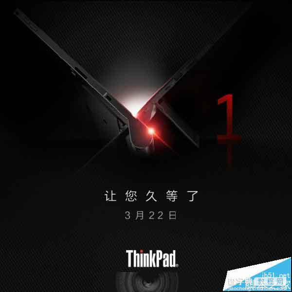 联想Think X1发布会发布了哪些新品? ThinkPad X1 6699元起1