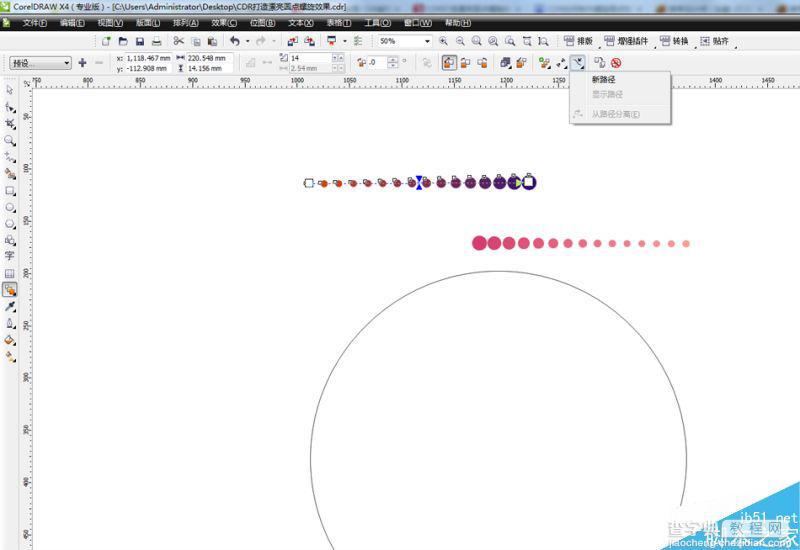 CorelDRAW绘制抽象绚丽的五彩圆点螺旋5