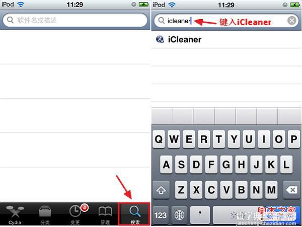 苹果手机清理icleaner使用教程1