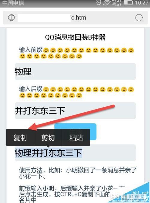 QQ怎么在撤回消息后面加字?QQ消息撤回修改内容10