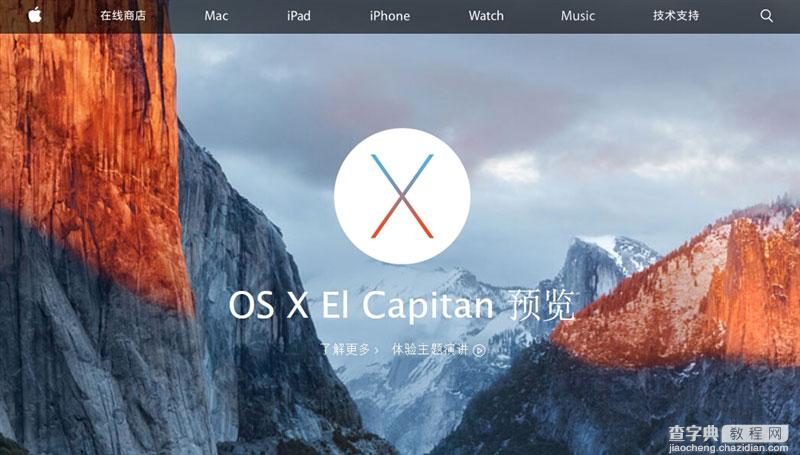 苹果OS X 10.11中文版上手体验：多窗口操作 很值得升级1