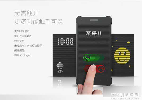 荣耀7栅格皮套怎么能同时显示时间和天气?1