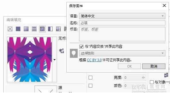 CorelDRAW X7新特性汇总15