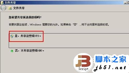 windows7共享失败的解决方法(图文教程)10