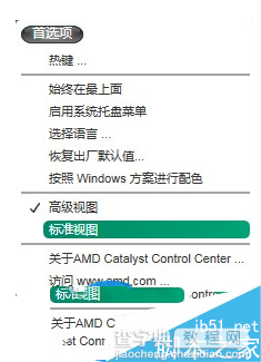 笔记本屏幕变暗怎么回事 笔记本屏幕变暗调节方法4