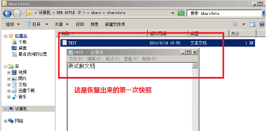 如何禁止删除共享文件、记录共享文件访问日志、控制共享文件访问的方法9