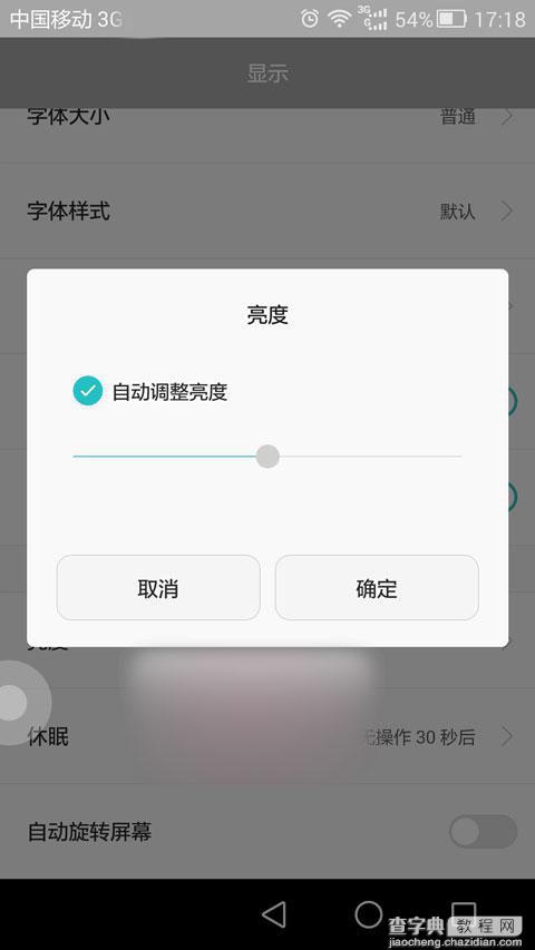 手机闪屏怎么办？手机闪屏问题解决办法介绍4