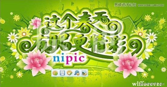 Coreldraw(CDR)结合PS(photoshop)设计绘制春季风格的连体艺术字实例教程1