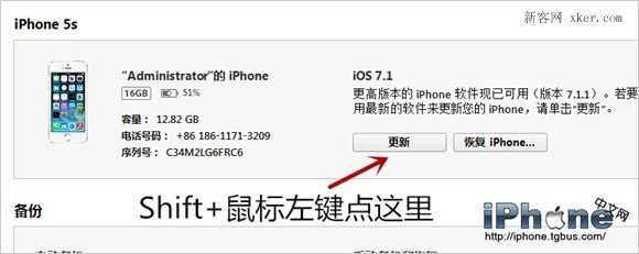 iOS8正式版怎么升级 iOS8正式版升级教程（图文）4