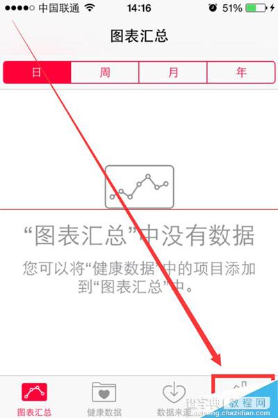 苹果iOS8.2健康功能中的医疗急救卡使用教程3