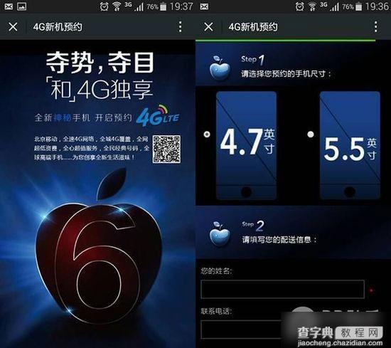 第一时间入手港版iPhone6 Plus 哪种方法最好?5大入手途径利弊分析5