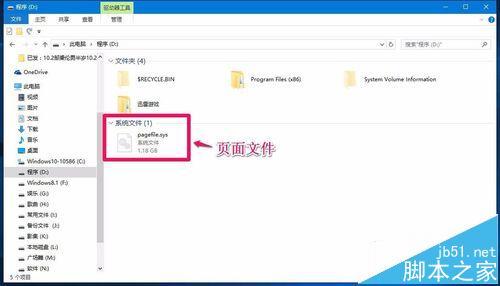 电脑D盘无法格式化提示Windows无法格式该驱动器的解决办法5