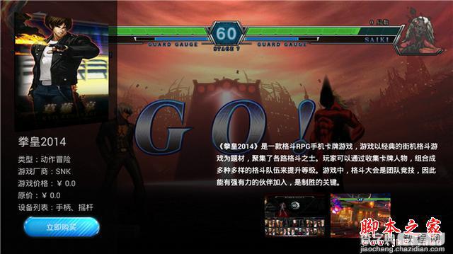云罐Plus电视盒子接入芒果TV 试用体验49