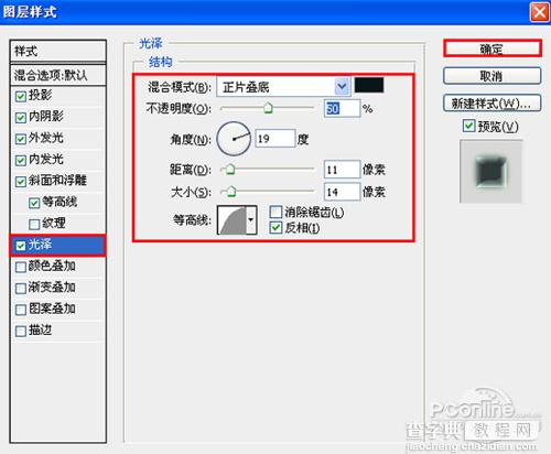 Photoshop 综合应用图层样式和滤镜实现的玻璃文字效果11