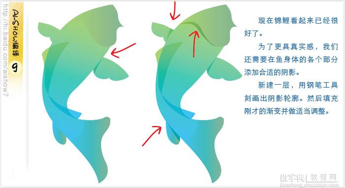 Illustrator(AI)设计制作逼真的双鲤鱼鼠绘教程实例介绍10