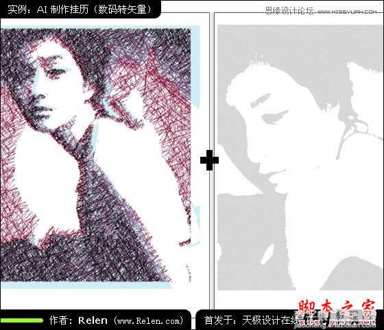 Illustrator制作精美人物照片日历24