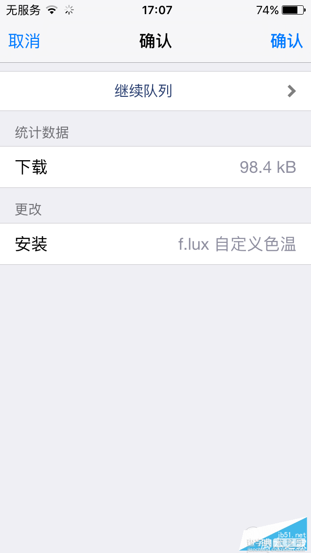 f.lux如何调节屏幕色温？兼容iOS9越狱自定义色温插件f.lux使用教程(亲测有效)3