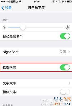 iOS10抬腕唤醒在哪？iPhone6支持抬腕唤醒功能吗？3