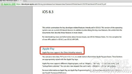 苹果悄然删除iOS8.3支持中国银联网络说明2