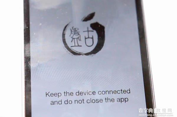 iOS 8.1.1中已经修复 苹果感谢盘古团队1
