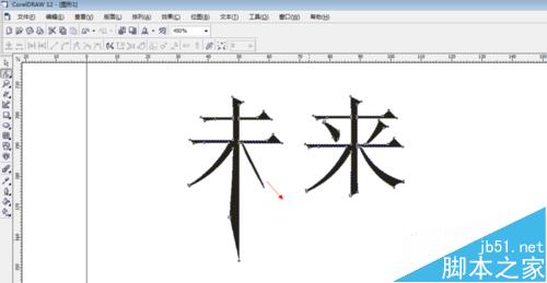 利用CorelDRAW实现文字完美转曲线方法介绍7
