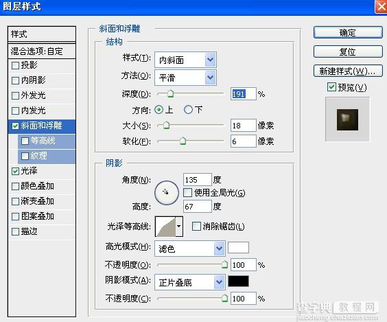 Photoshop将2012打造出漂亮的金色纹理立体字15