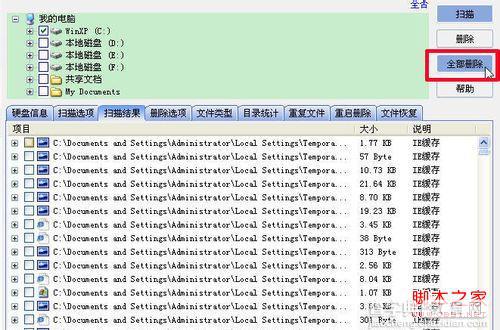 电脑磁盘空间不足怎么办？有什么好的解决方法5