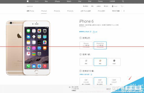 Apple香港官网放货啦 原价购买港版iPhone 6/6Plus攻略2