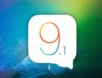 ios9.1正式版固件下载 ios9.1正式版固件官方下载地址1