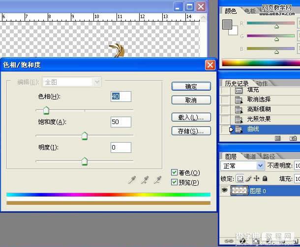 Photoshop 光滑的镀金字效果8