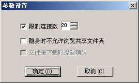 装个QQ就能随时下载公司服务器上的文件4
