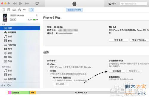 太极ios8.3越狱失败-1101的解决方法10