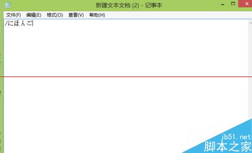 有的特殊字符在文档里不显示的解决办法6