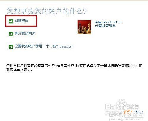 如何设置电脑锁屏 怎样设置电脑锁屏4